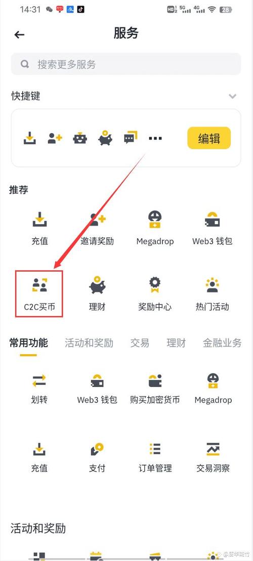 币安app官网网址,币 安app官网网址