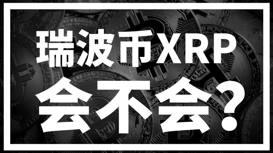 包含瑞波基因币今日多少钱一个价格的词条