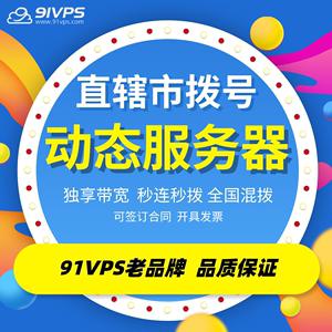 拨号vps是什么意思,拨号vps是什么意思啊