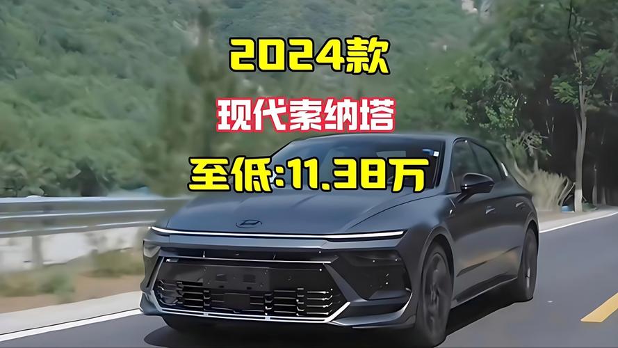 索纳塔2026年几月上市,索纳塔2026年几月上市的