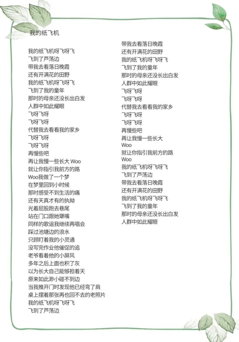 上纸飞机犯法吗,纸飞机上写什么话最好
