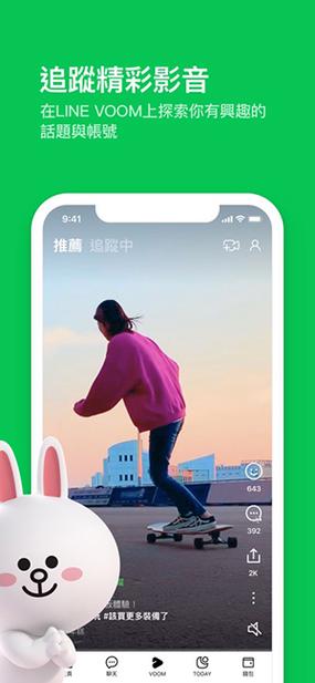 关于LINE下载安装苹果手机的信息