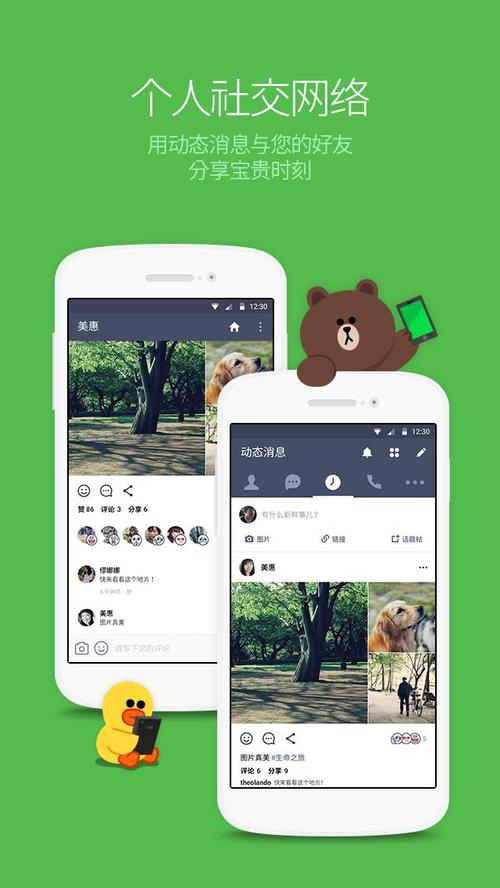 line是什么软件国内能用么,line是什么软件在中国怎么用