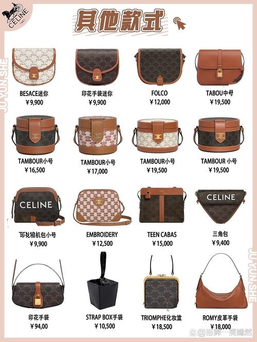 line官网,塞林包celine官网