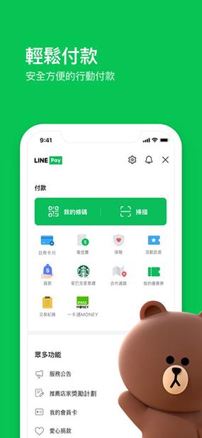 linewindows版的简单介绍