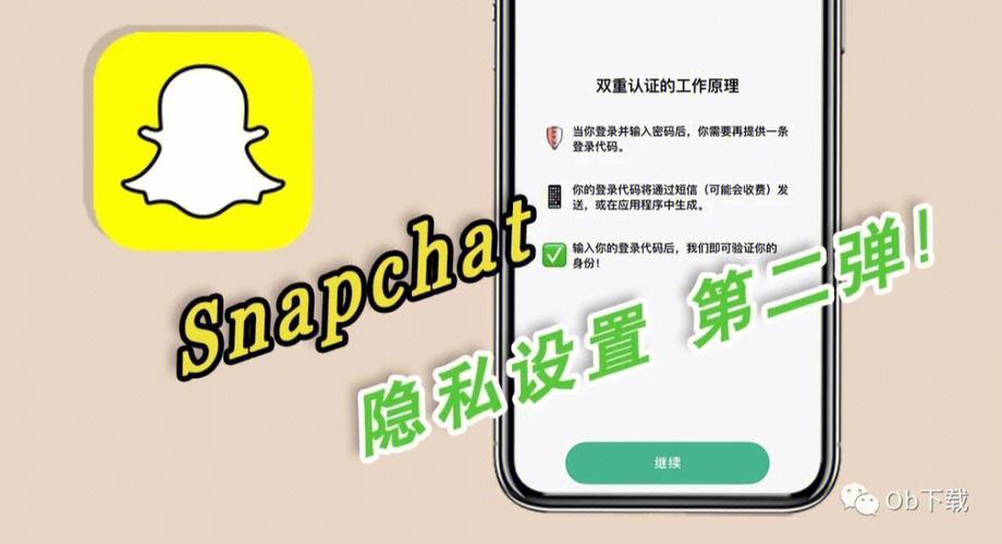 新版snapchat安装,snapchat在哪里安装
