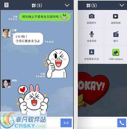 line是什么软件LINE,line是什么软件中国人可以用吗