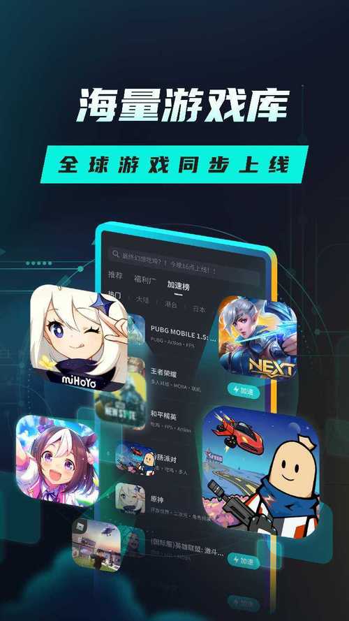 tap加速器下载安卓版,tap加速器230版本