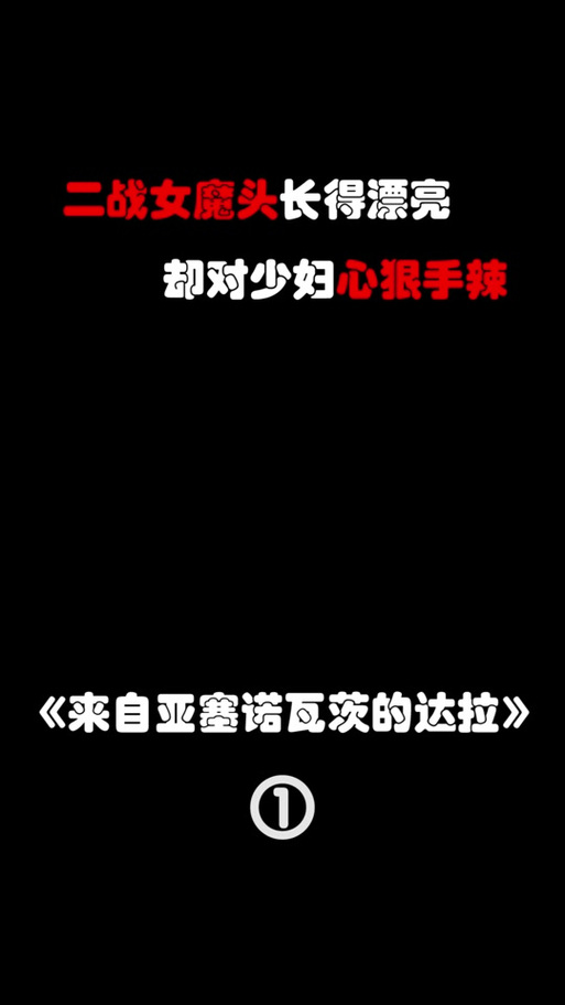 《来自亚塞诺瓦茨的达拉》,来自亚塞诺瓦茨的达拉下载