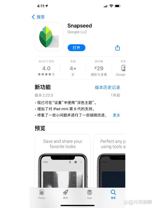 snapseed官网入口安装,snapseed中文版软件安装