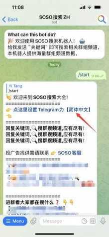 纸飞机软件,纸飞机软件怎么用