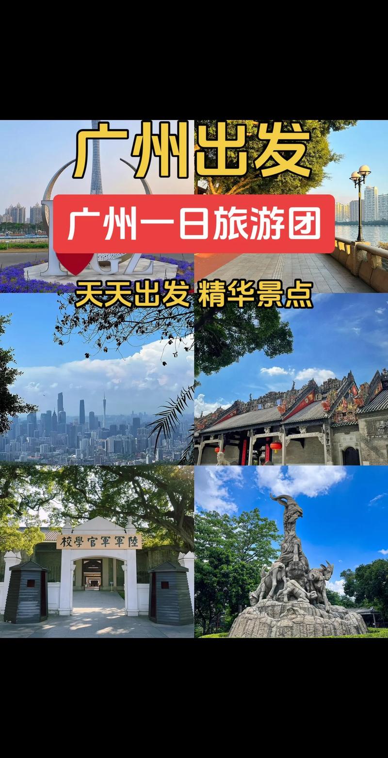 广州口碑最好的旅行社,广州口碑最好的旅行社有哪些