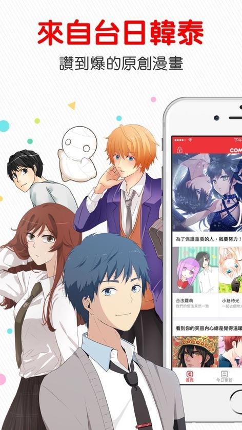 linemanga官方网站,comico漫画官网在线观看