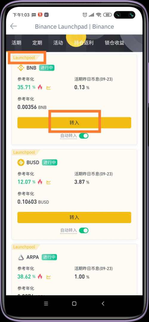 包含以太坊app下载官网链接的词条