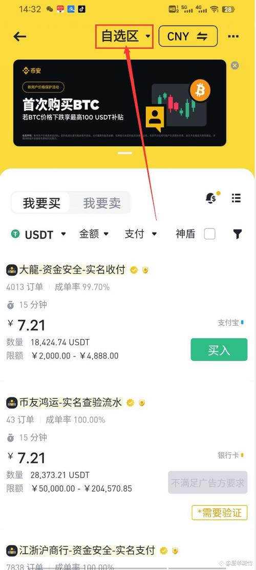 包含安币官方网站是多少的词条