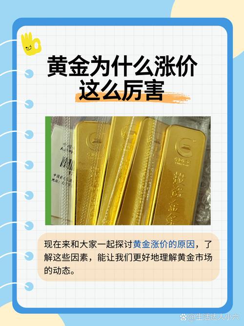 黄金价格为什么贵了,为啥黄金价格上涨这么快