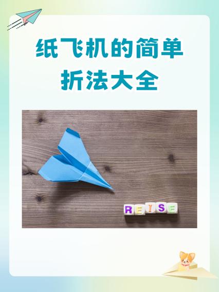 tg纸飞机官网网址,twin jet纸飞机