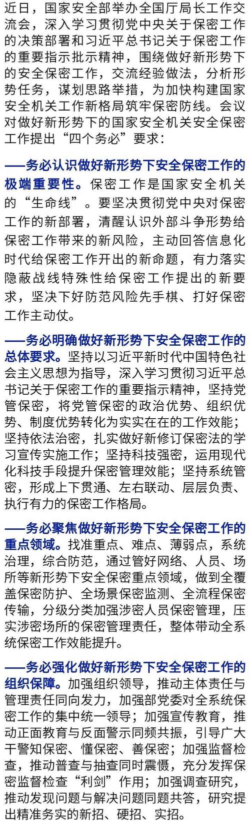 什么是保密本质特征,什么是保密工作本质特征