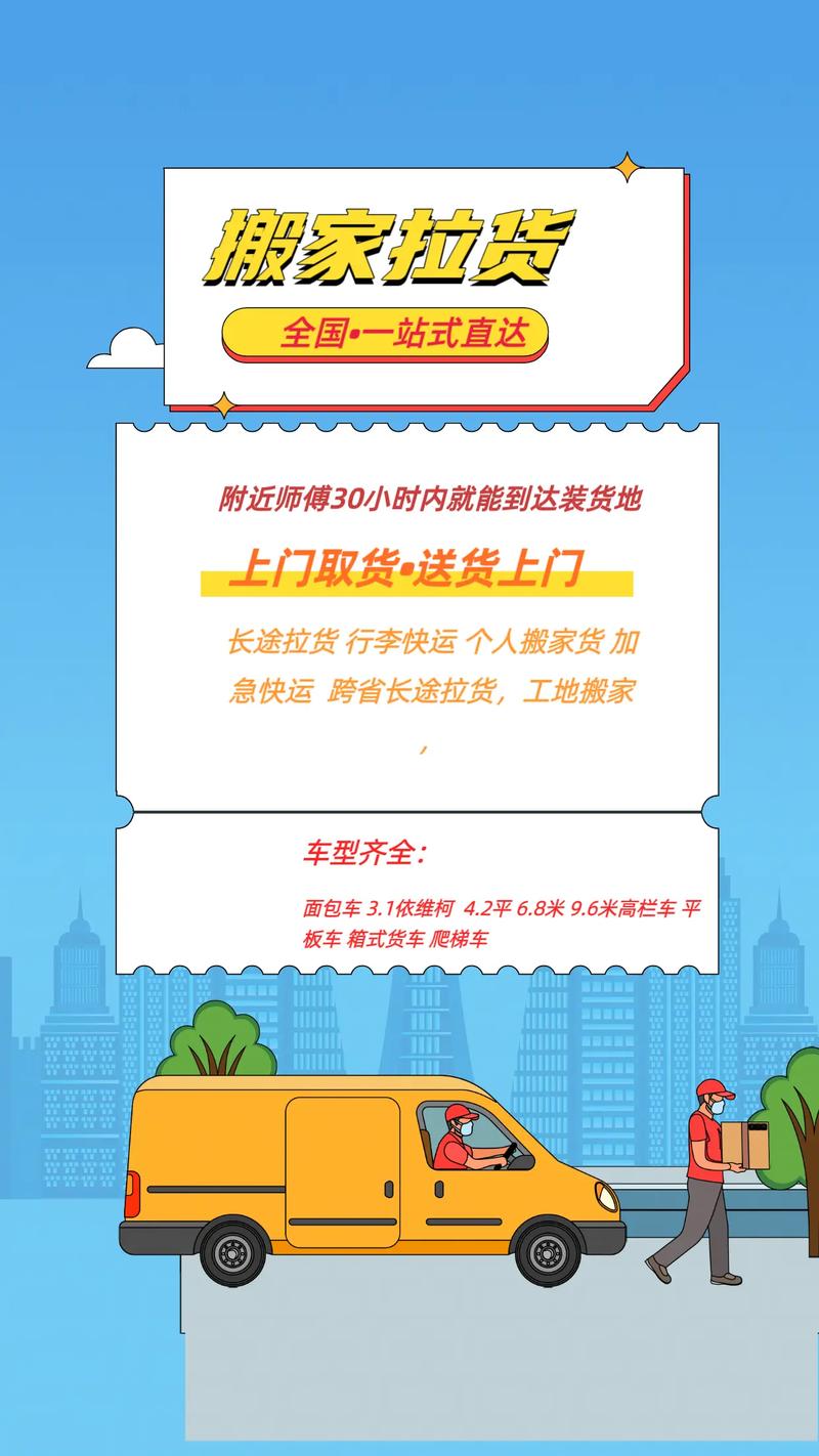 货拉拉新手多可怕,货拉拉新司机基础规则