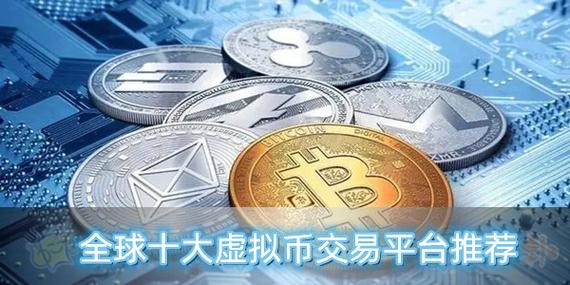 虚拟币平台哪个好,虚拟币平台哪个好用