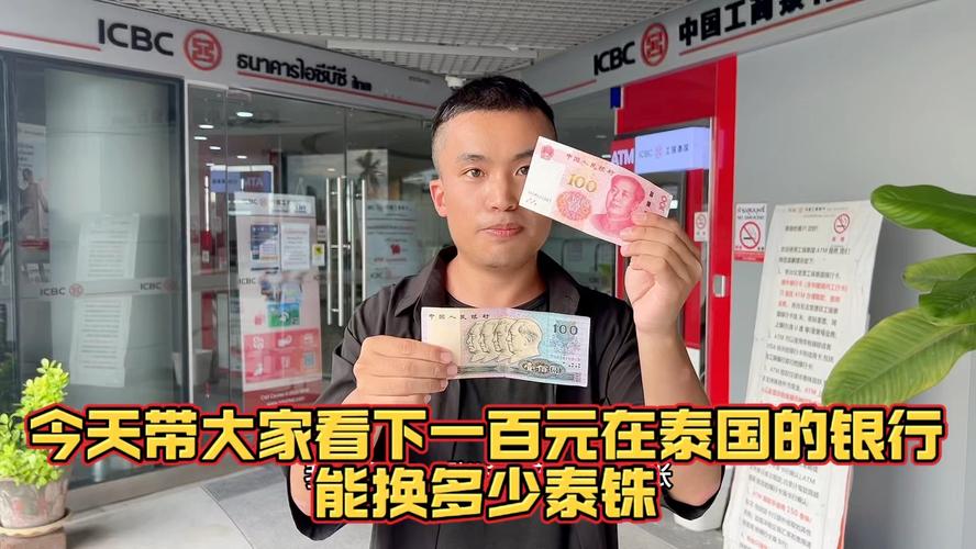 泰达币价格,1泰达币=多少人民币