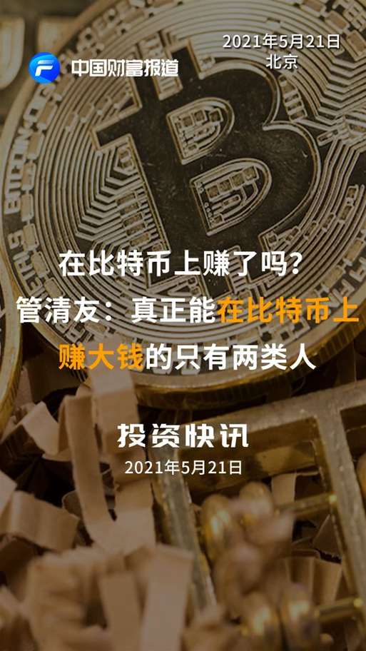 中国靠比特币发财的人,中国靠比特币发家的人物