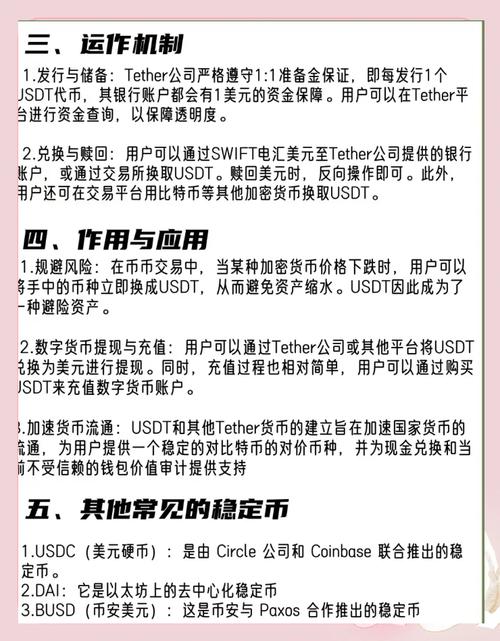 泰达币公司联系方式,usdt泰达币app官网