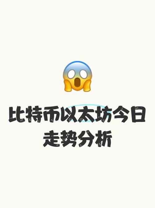 以太坊还会继续涨吗,以太坊还会不会继续涨