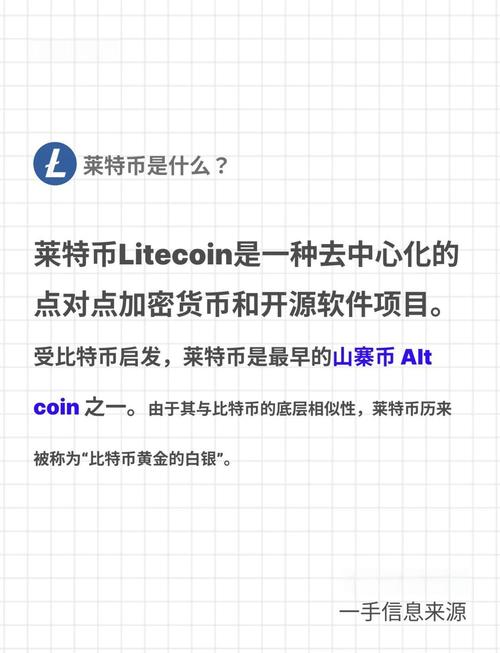 莱特币2026能涨到多少呢的简单介绍