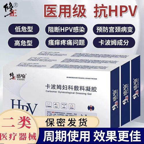 卡波姆的俗称叫什么,卡波姆对hpv有效果吗