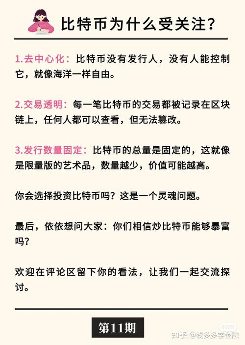 比特币怎么挖挖一枚需要多久呢,比特币怎么挖挖一枚需要多久呢知乎