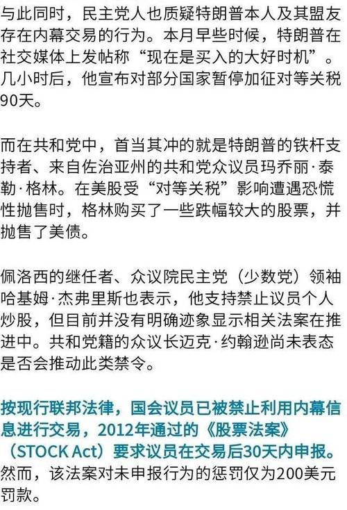 特朗普表示最好现在去买股票,特朗普表示最好现在去买股票是真的吗