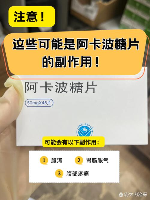 阿卡波糖片对肾脏有没有危害,阿卡波糖片对肝肾功能有副作用吗?