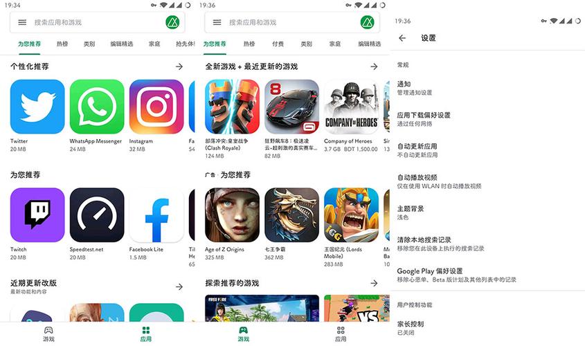 谷歌软件商店,谷歌软件商店中文版