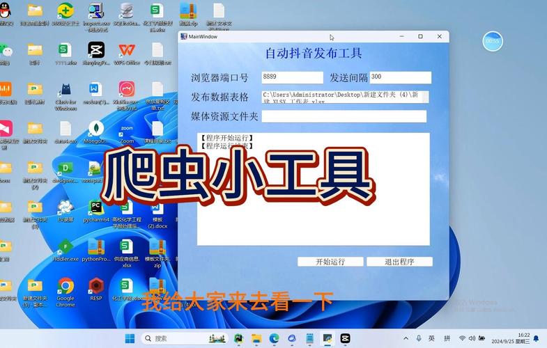 包含爬取app用什么软件的词条