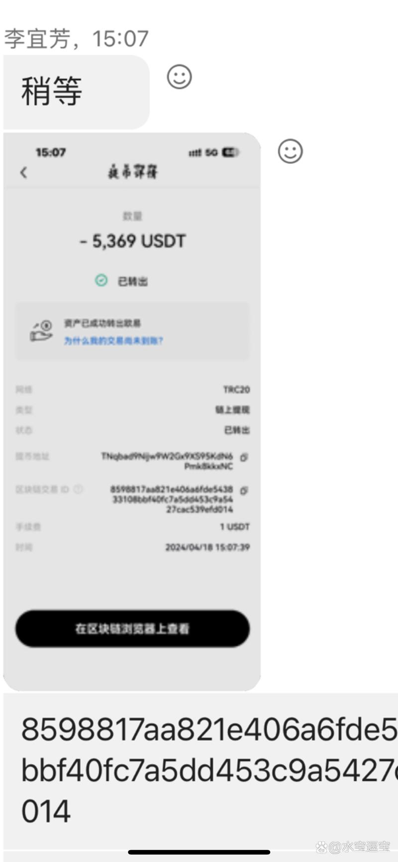 usdt转成其他币,usdt如何转到其他交易所