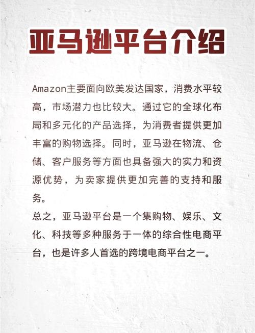亚马逊日本候鸟防关联,跨境电商怎么做新手入门