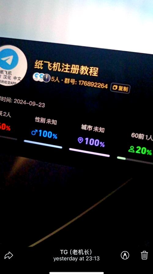 纸飞机怎么注册账号教程安卓,telegraph怎么注册账号