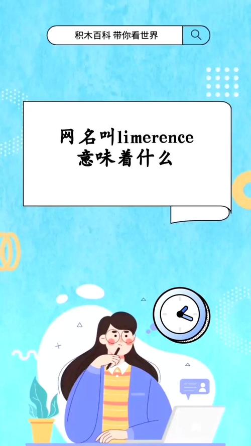 limerence.,limerence另一半网名