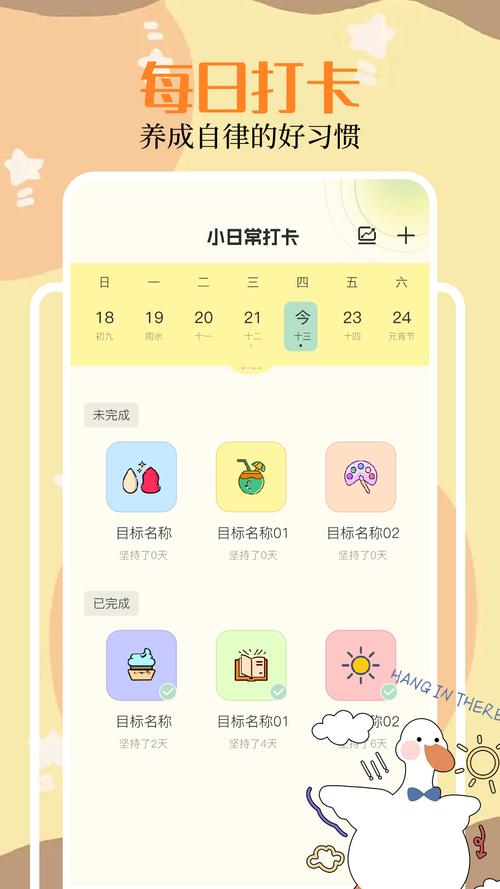 小黄鸭无限火力软件7.0,小黄鸭app破解版color