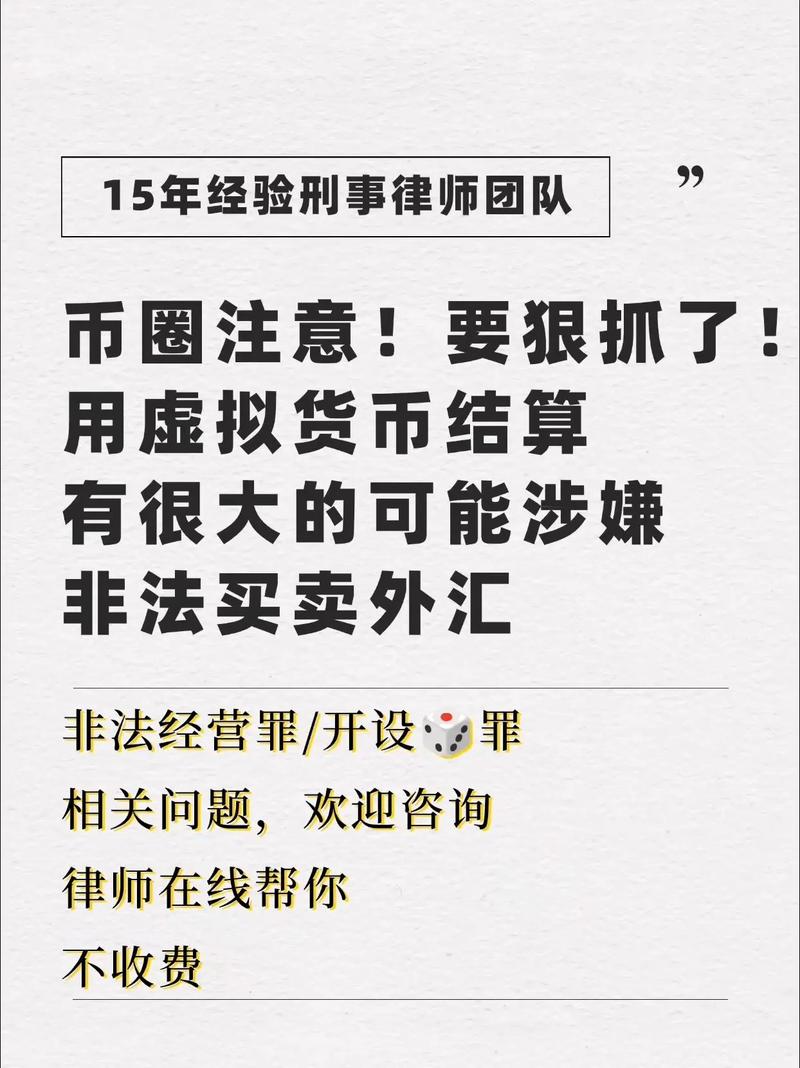 个人买卖虚拟币违法,买卖虚拟币是否构成非法经营罪