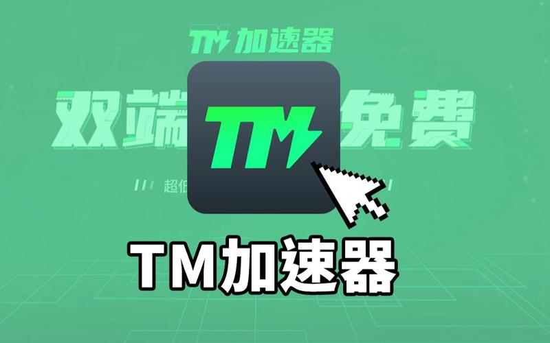 mianfei网络加速器,mbti官网入口免费版链接