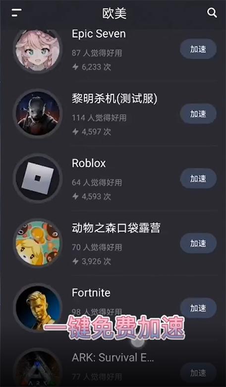 Tap加速器下载,tap加速器下载链接