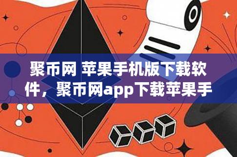 币交易所app苹果下载,货币交易所苹果app官网下载
