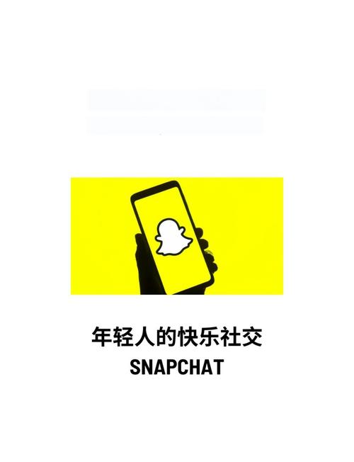Snapchat官网入口,snapchat下载链接入口