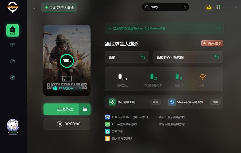 绝地求生手游用什么加速器,绝地求生手游用哪个加速器最好