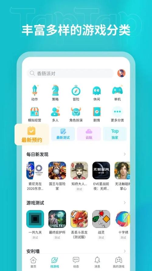 taptaptap官网下载,taptap官方下载 app