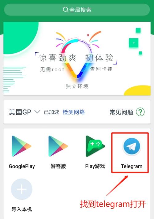 telegreat.apk,telegreatapk下载