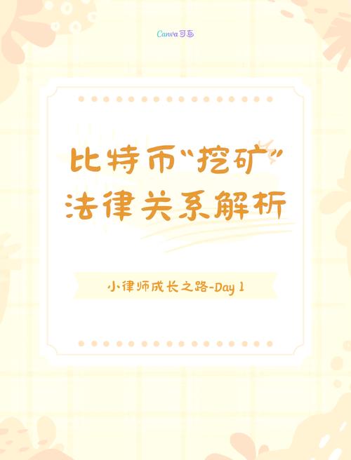 比特币怎么获得挖矿,比特币怎么挖矿什么意思