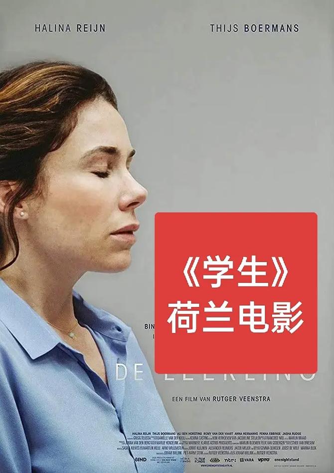 荷兰cn2vps,荷兰学生电影完整版